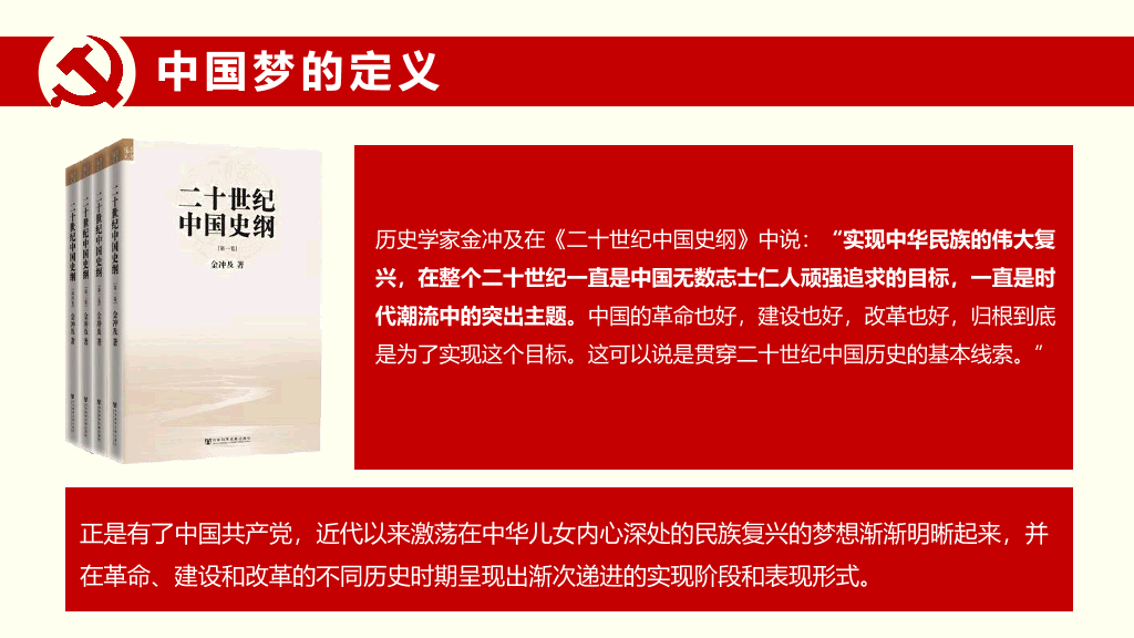 137#我的中国梦