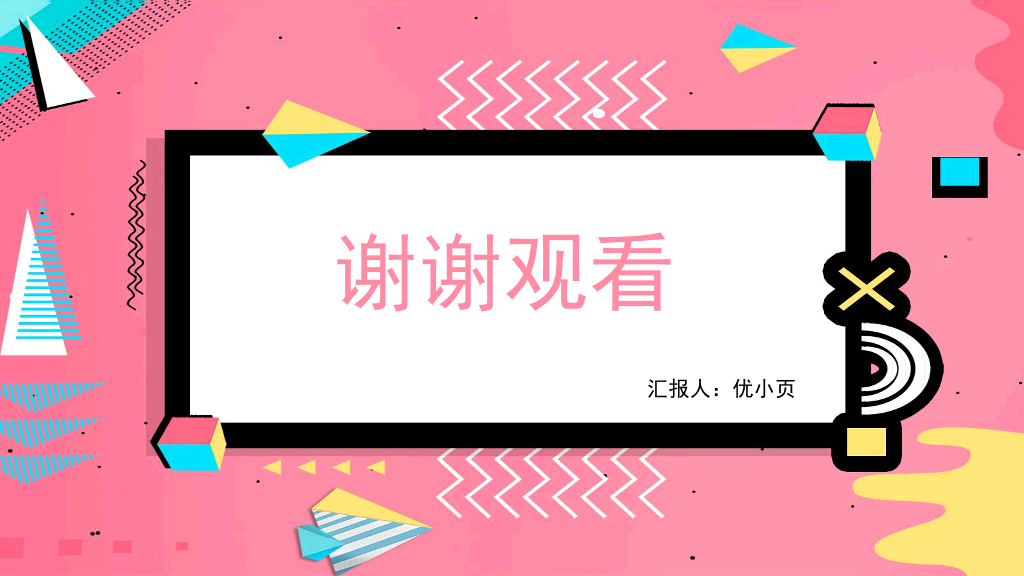 136#孟菲斯风格两学一做活动PPT