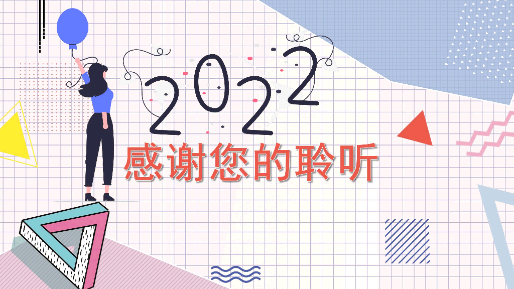 106#创意孟菲斯年终总结工作汇报PPT模板