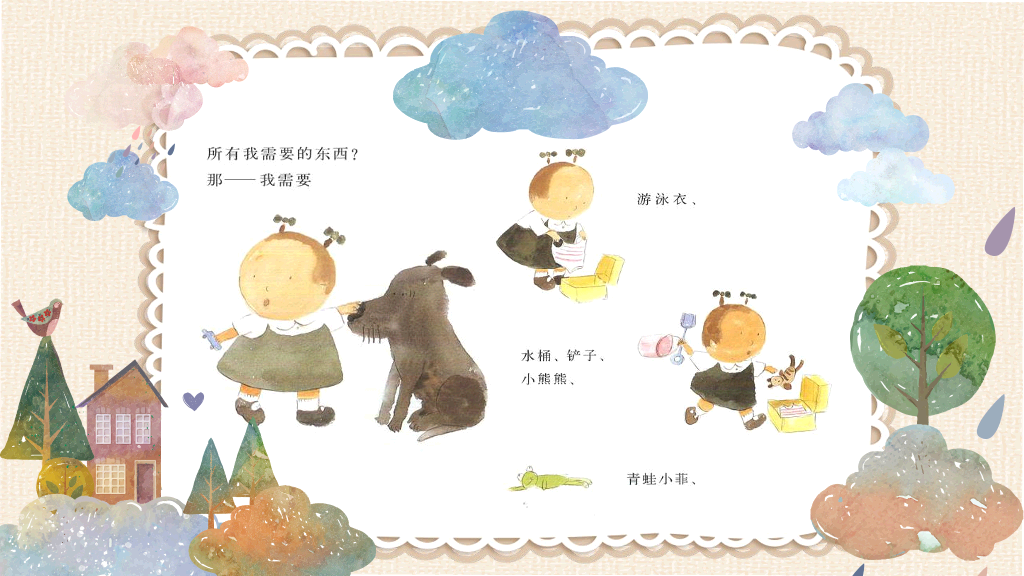 170#儿童插画幼儿园绘本故事-小豆儿的故事