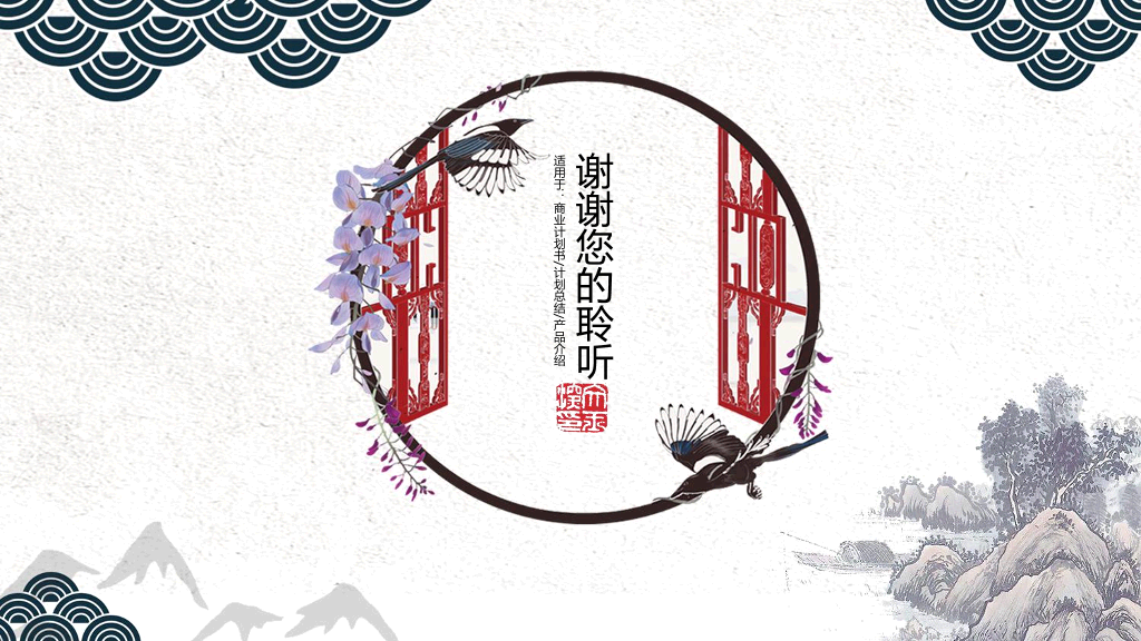 170#灰色中国风-孔乙己PPT课件