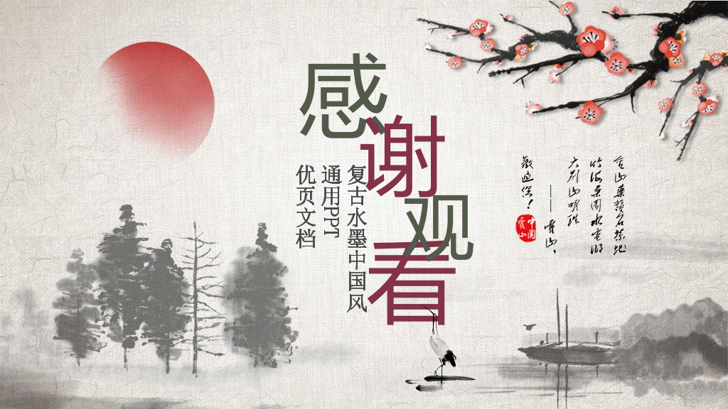 170#灰色古风曹刿论战PPT课件