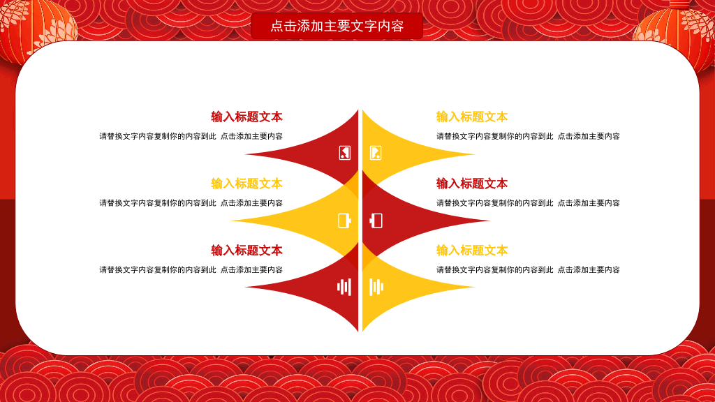 141#企业年终总结颁奖典礼PPT