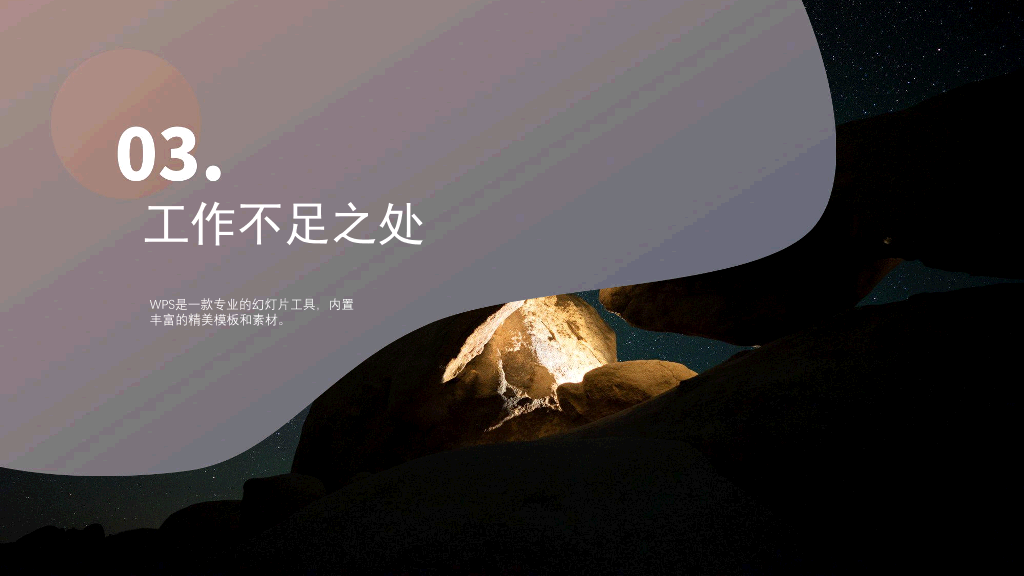 125#年度绩效考核演示模板