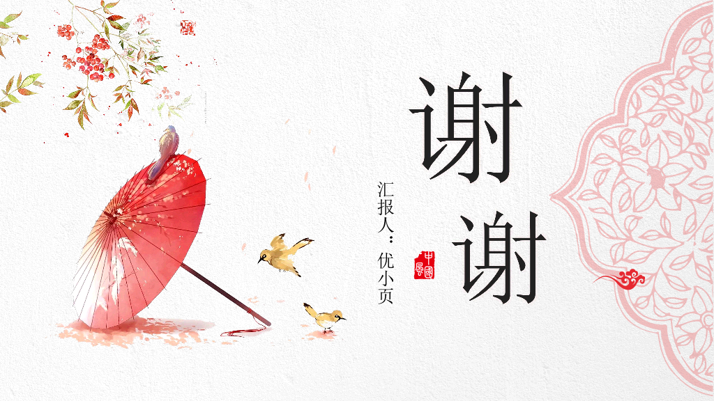 170#中国风荷塘月色PPT课件