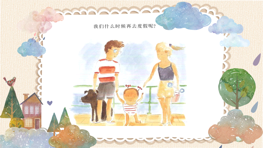 170#儿童插画幼儿园绘本故事-小豆儿的故事