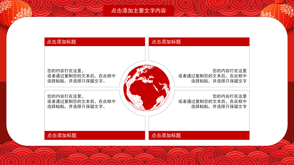 141#企业年终总结颁奖典礼PPT