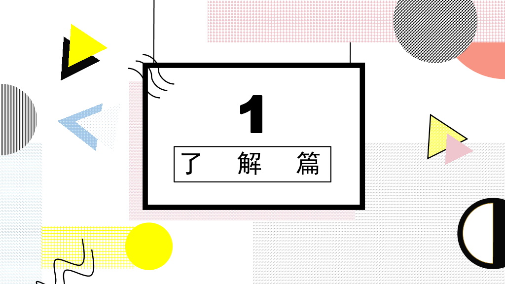 166#孟菲斯艺术风我的大学生活PPT模板