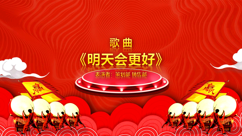 141#公司年终总结颁奖典礼PPT