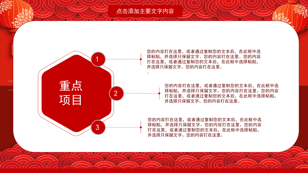 141#企业年终总结颁奖典礼PPT
