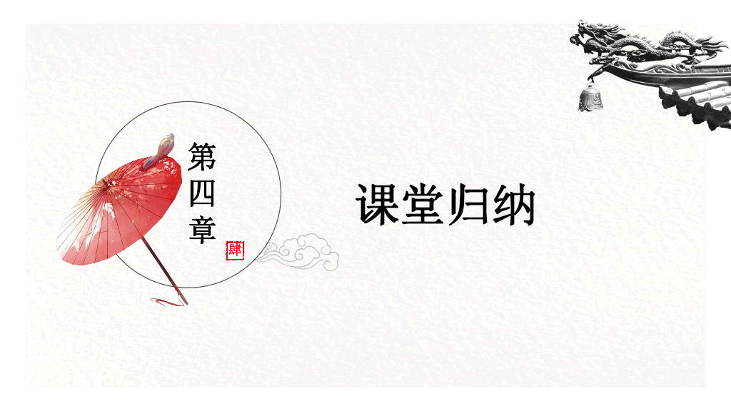 170#中国风PPT教学课件-阿房宫赋