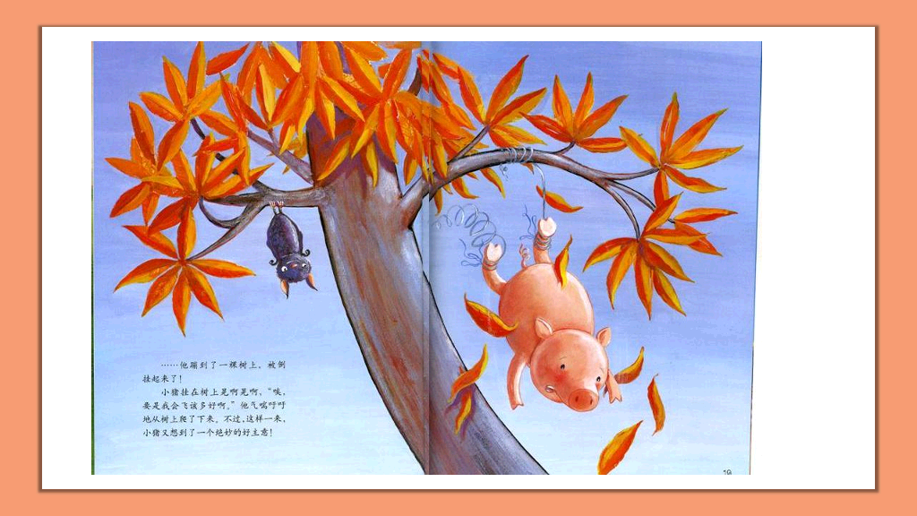 170#卡通绘本故事-小猪变形记