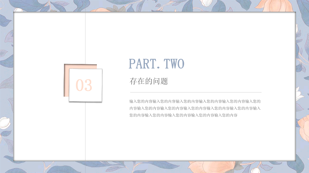 106#莫兰迪复古花卉年终工作总结PPT