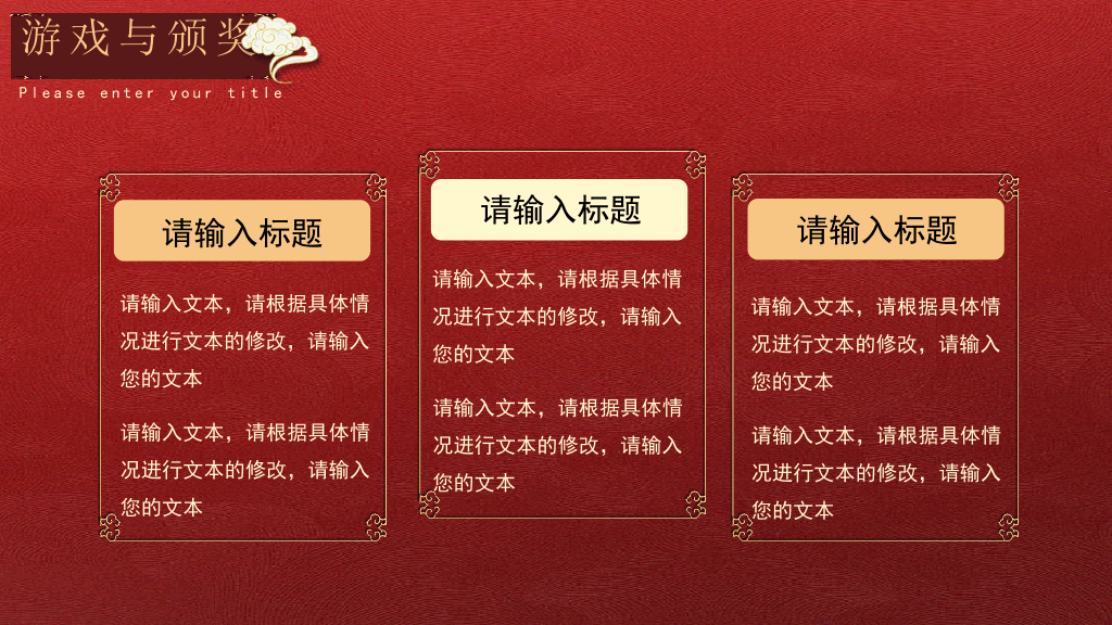 2022虎年大吉年会总结PPT