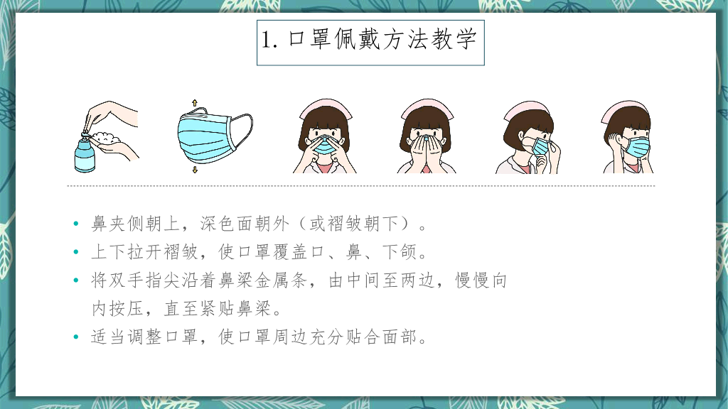 173#中小学生假期安全教育主题班会PPT
