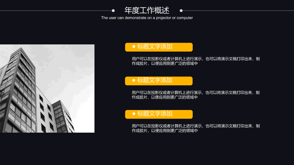 106#立方体质感黑色年度绩效演示文档