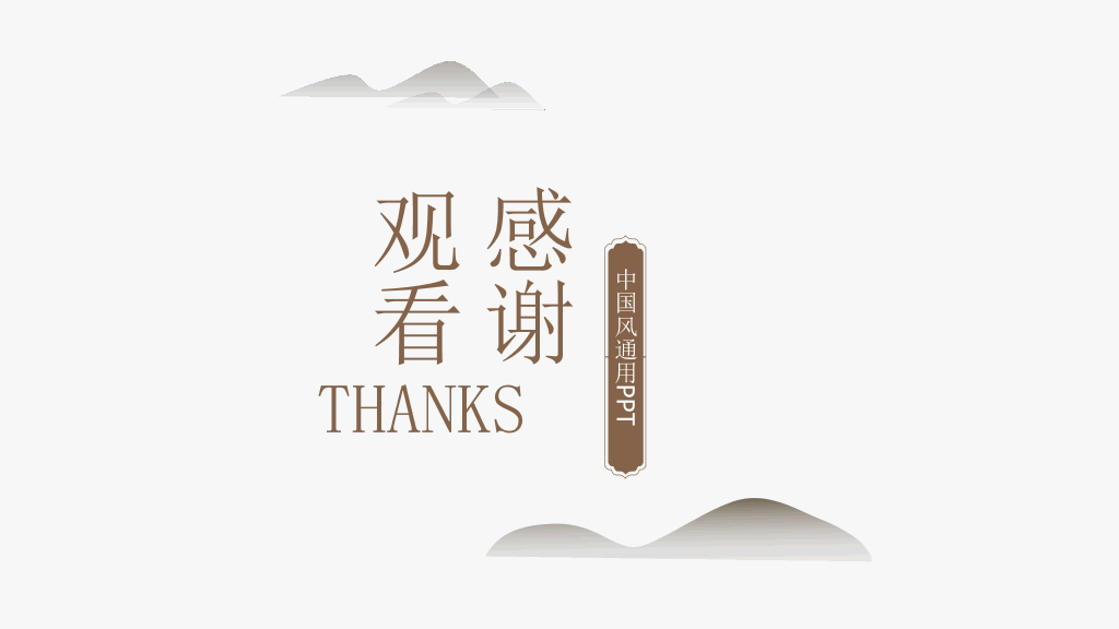170#PPT教学课件-邹忌讽齐王纳谏