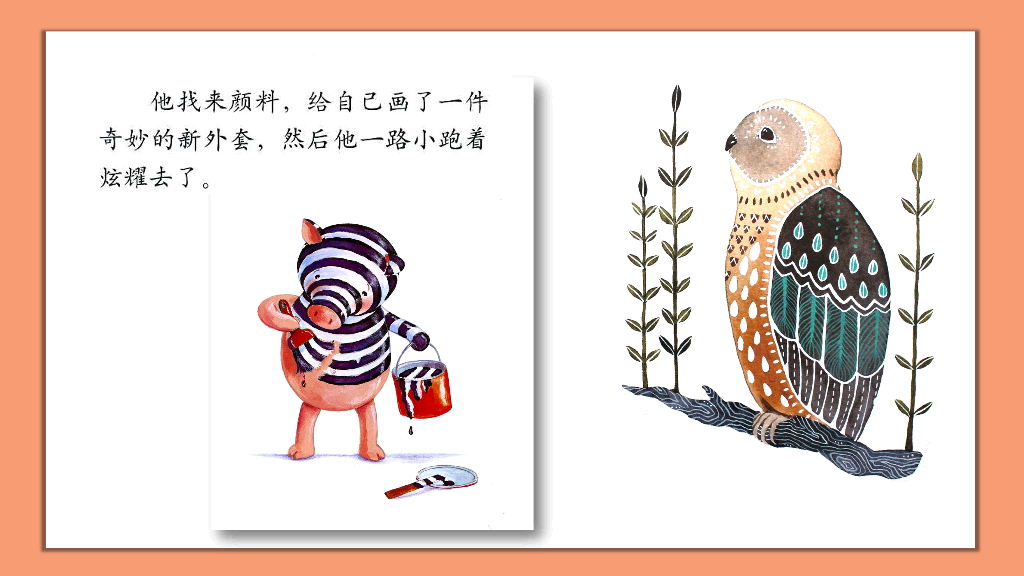170#卡通绘本故事-小猪变形记