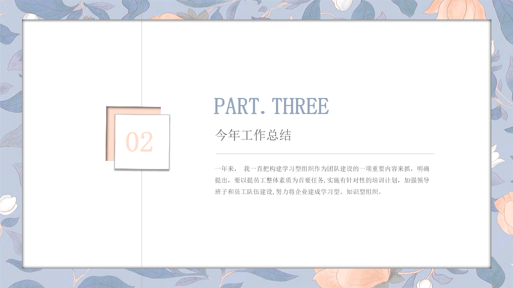 106#莫兰迪复古花卉年终工作总结与工作汇报