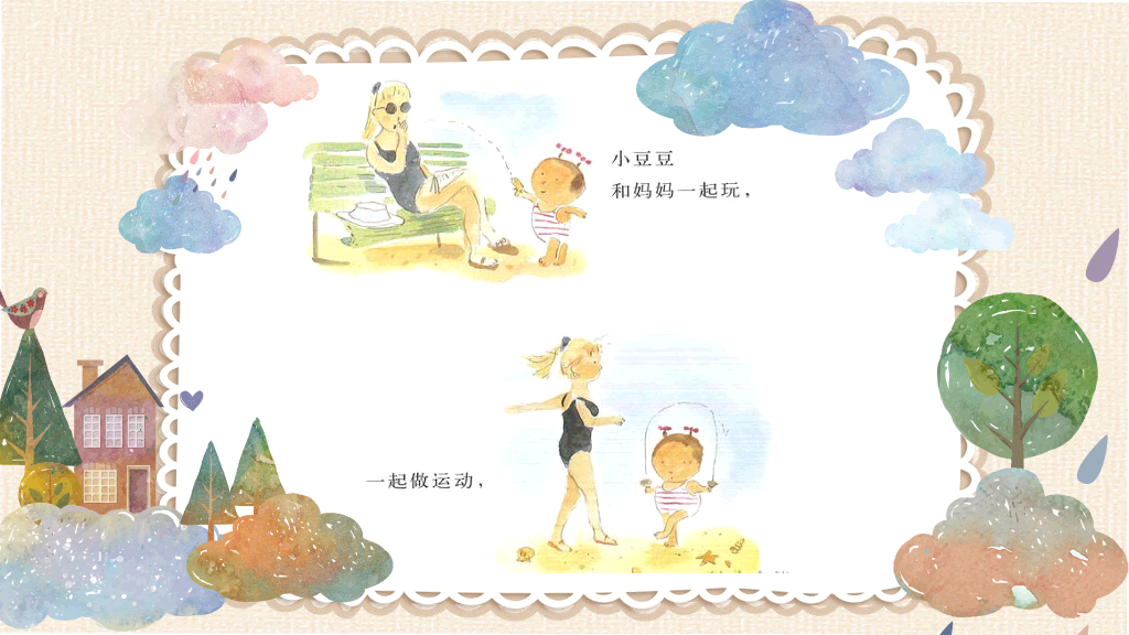170#儿童插画幼儿园绘本故事-小豆儿的故事