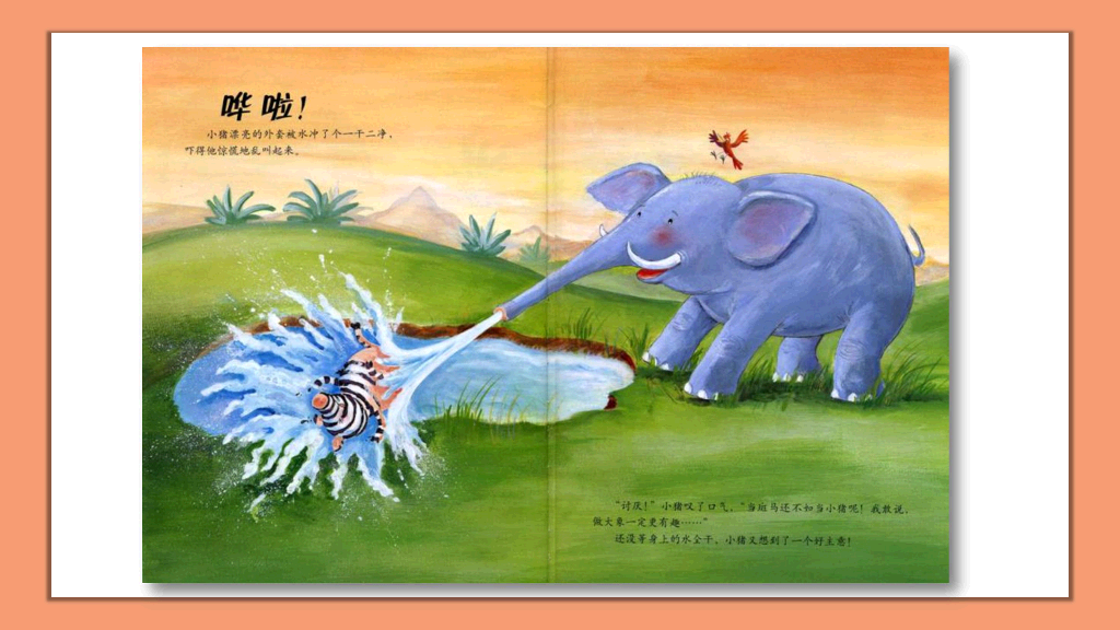 170#卡通绘本故事-小猪变形记