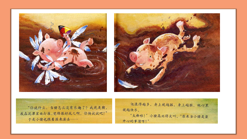 170#卡通绘本故事-小猪变形记