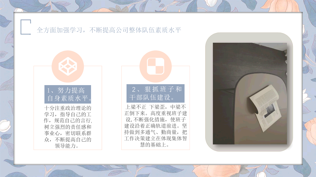 106#莫兰迪复古花卉年终工作总结与工作汇报