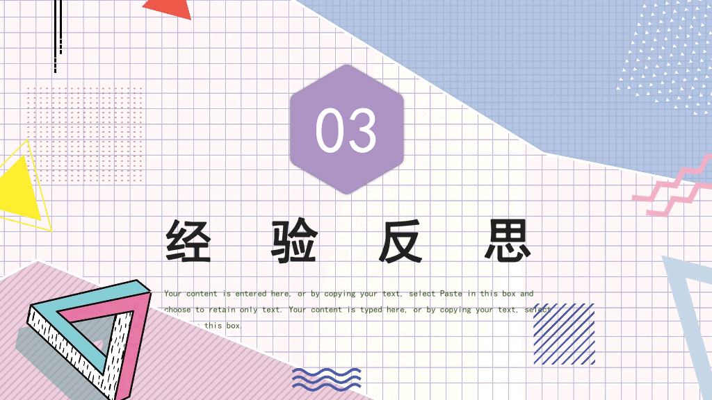 106#创意孟菲斯年终总结工作汇报PPT模板