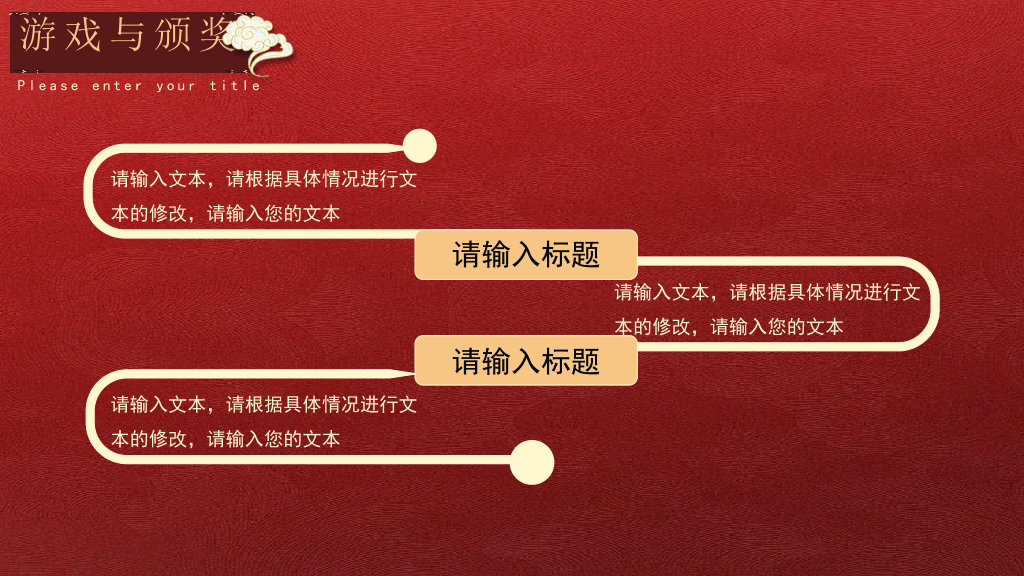 2022虎年大吉年会总结PPT
