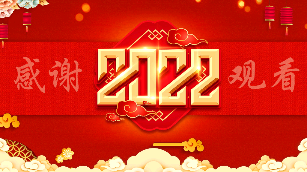 140#亮丽红色中国风企业年会PPT