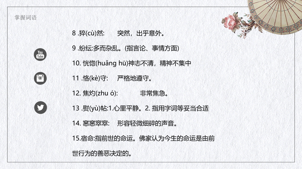 170#文艺中国风教育培训PPT课件-我与地坛