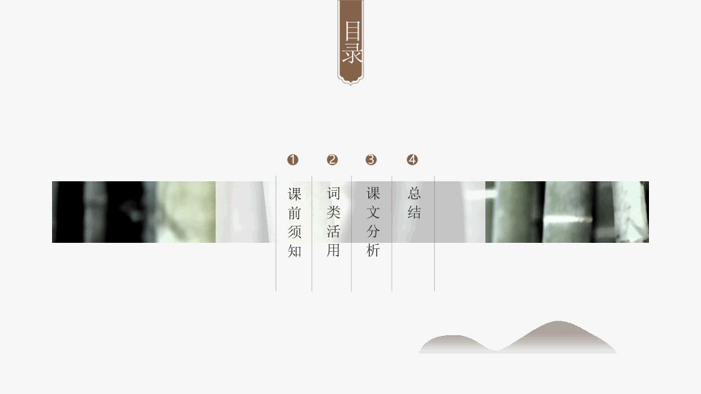 170#PPT教学课件-邹忌讽齐王纳谏
