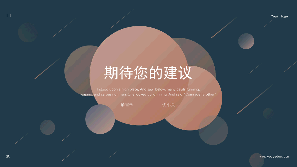 125#年度绩效考核演示模板