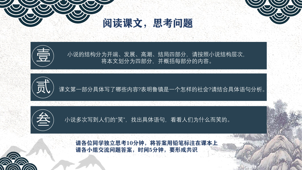 170#灰色中国风-孔乙己PPT课件