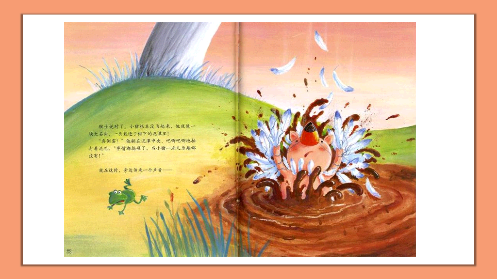 170#卡通绘本故事-小猪变形记