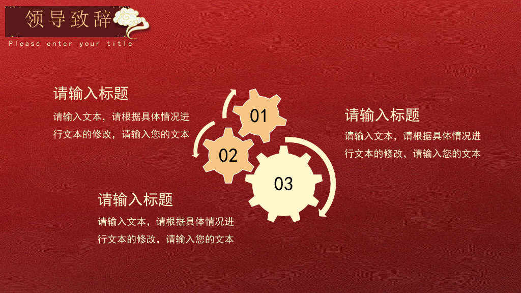 2022虎年大吉年会总结PPT