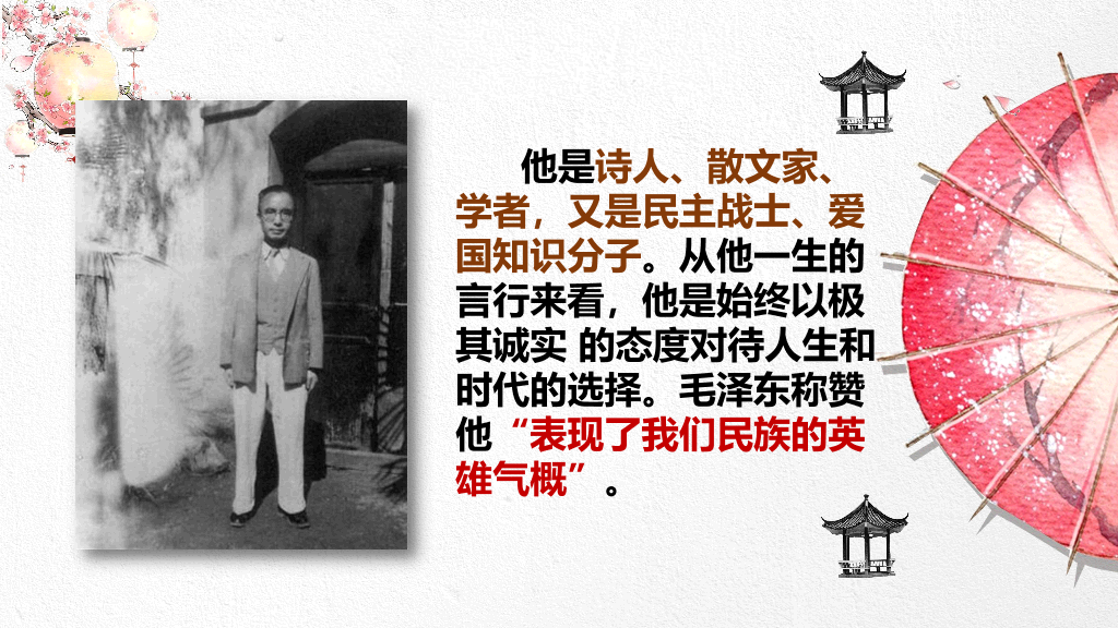 170#中国风荷塘月色PPT课件