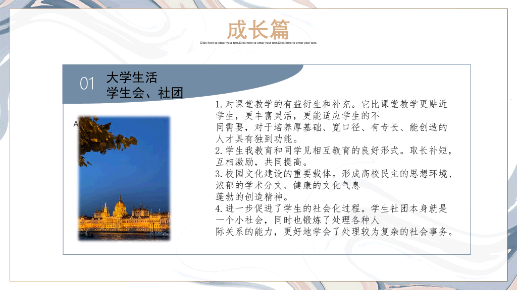 166#莫兰迪小清新我的大学生活PPT模板