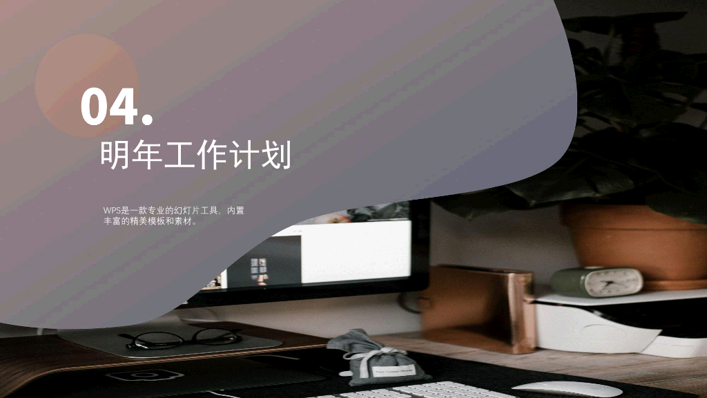 125#年度绩效考核演示模板