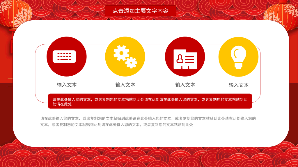 141#企业年终总结颁奖典礼PPT