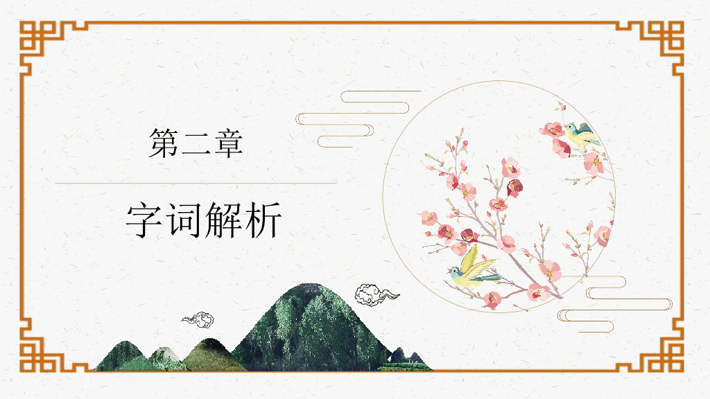 170#PPT教学课件-陈涉世家