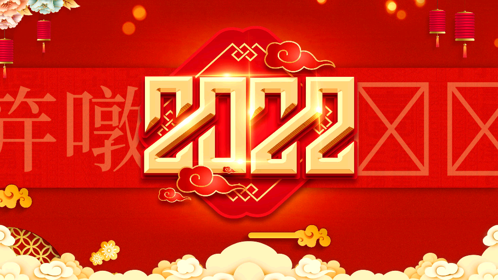 140#亮丽红色中国风企业年会PPT