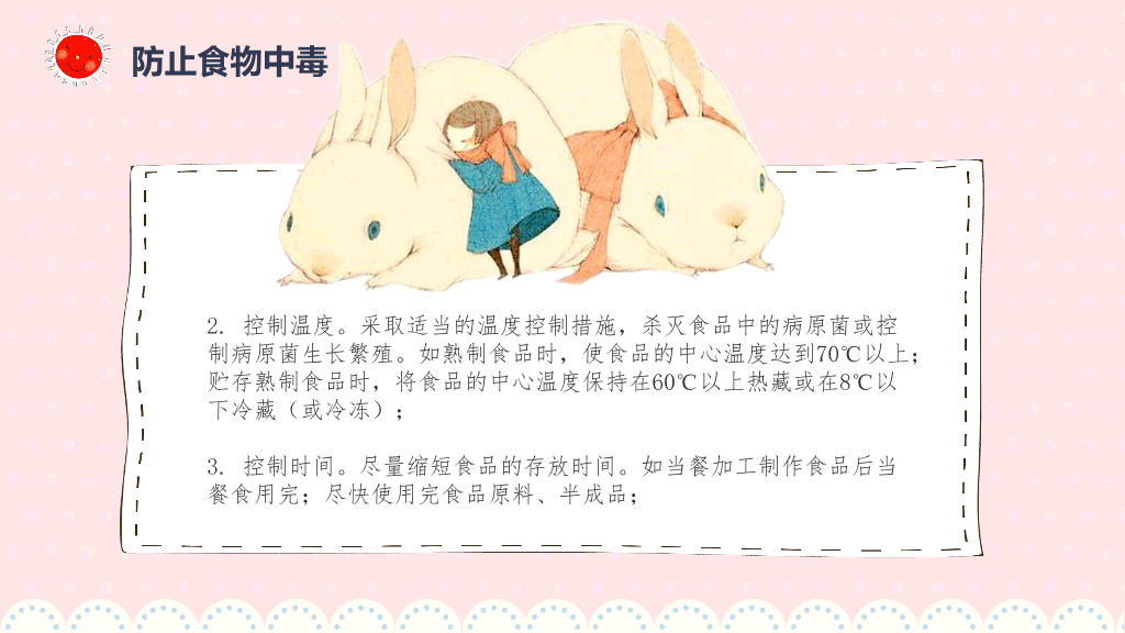 173#可爱卡通风寒假安全主题教育班会PPT