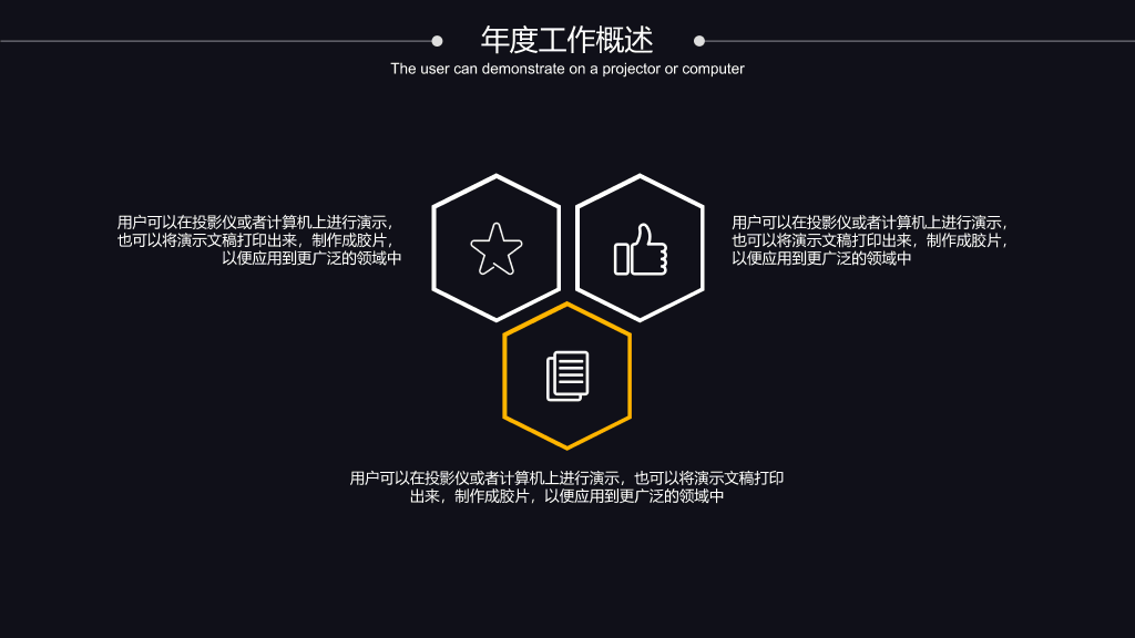 106#立方体质感黑色年度绩效演示文档