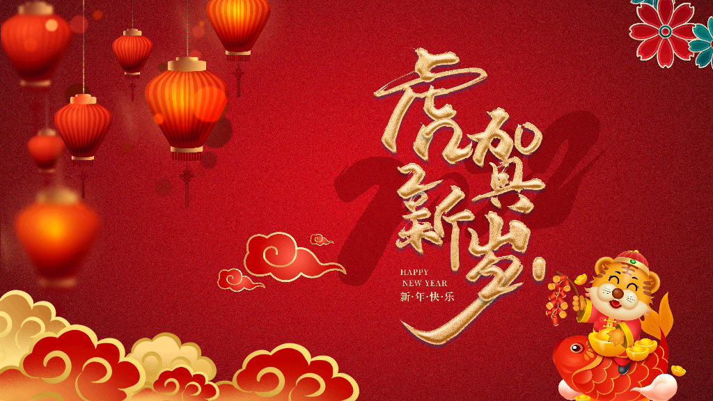 140#红色中国风新年介绍PPT (2)