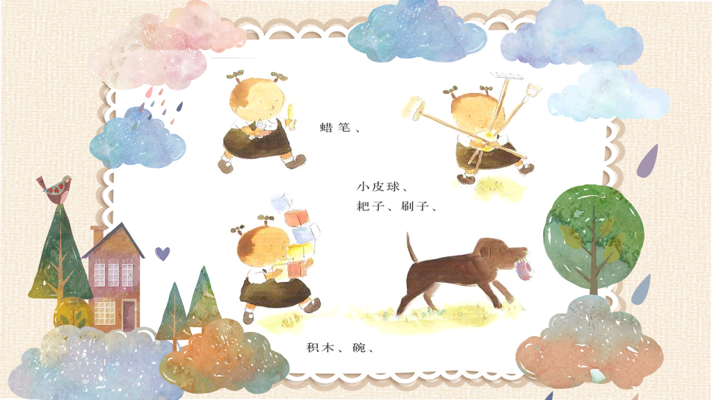 170#儿童插画幼儿园绘本故事-小豆儿的故事