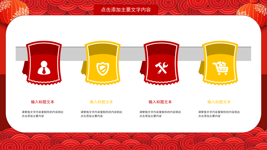 141#企业年终总结颁奖典礼PPT