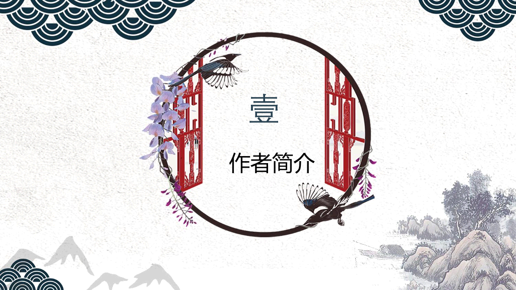 170#灰色中国风-孔乙己PPT课件