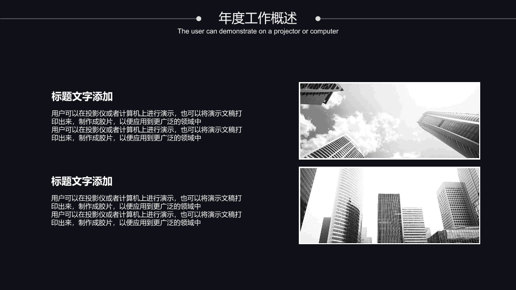 106#立方体质感黑色年度绩效演示文档
