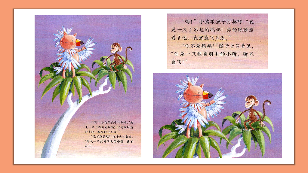 170#卡通绘本故事-小猪变形记